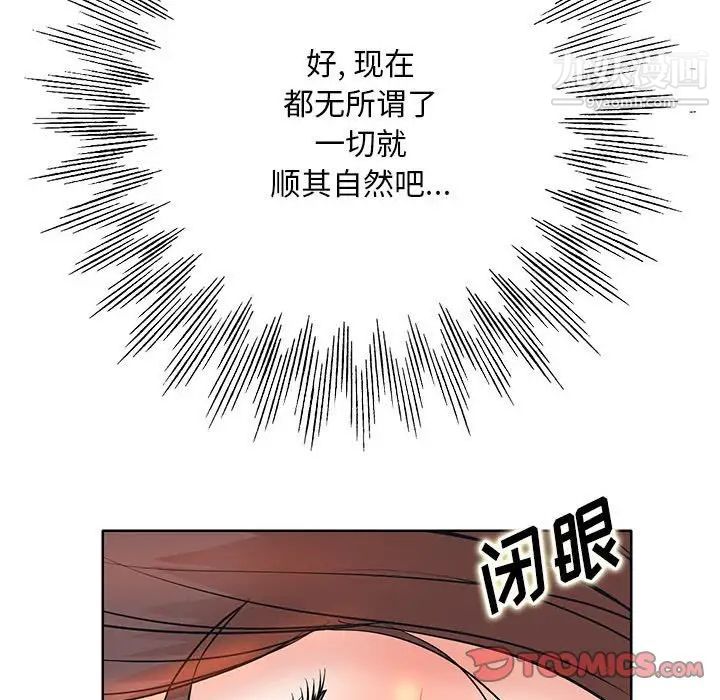 教授的课后辅导第7话