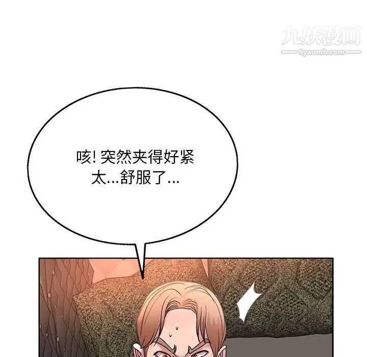 教授的课后辅导第7话