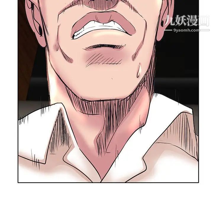 教授的课后辅导第7话