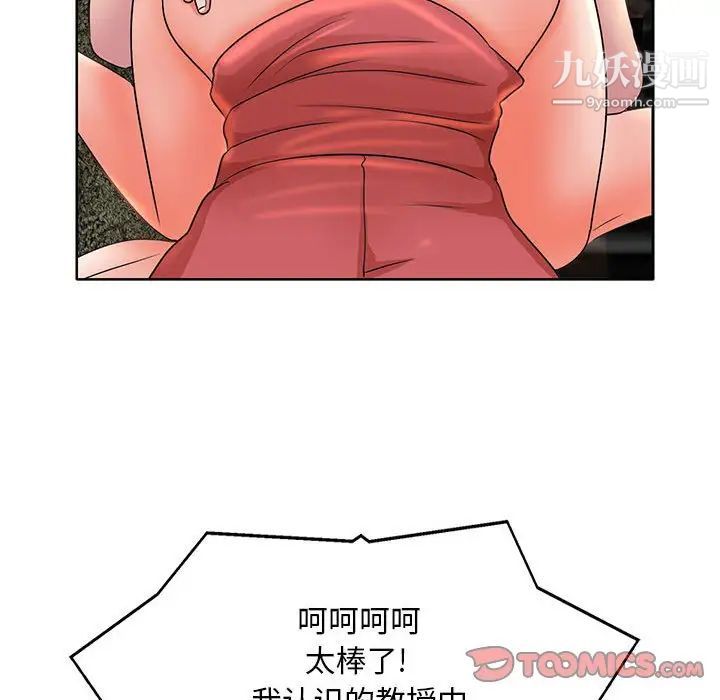 教授的课后辅导第7话