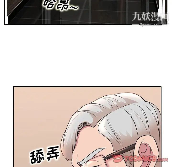 教授的课后辅导第7话