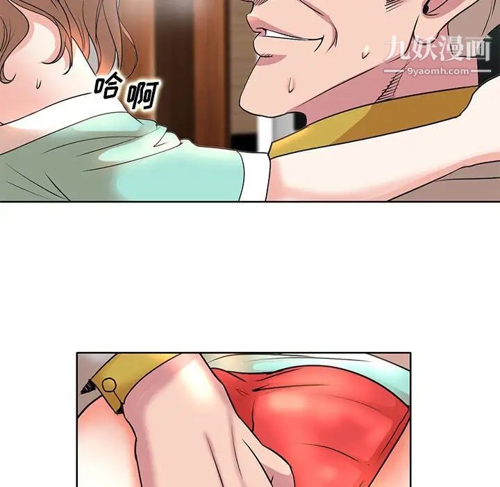 教授的课后辅导第7话