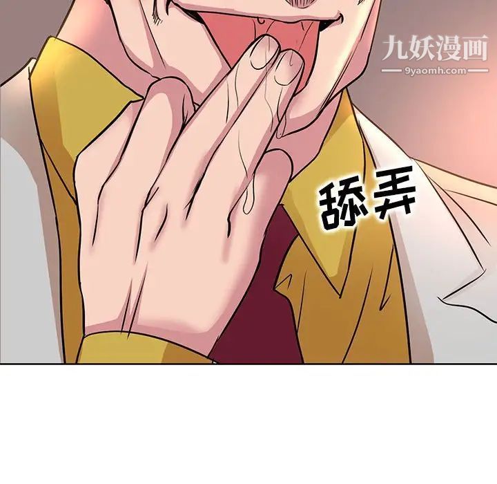 教授的课后辅导第7话