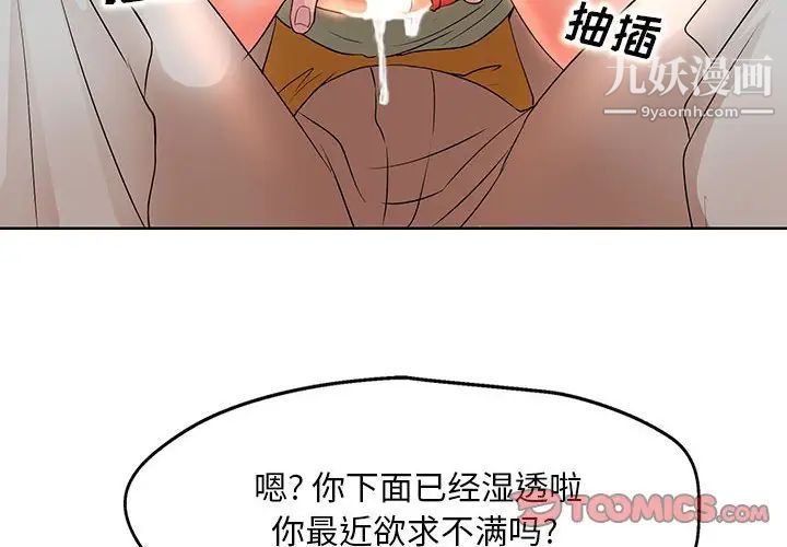 教授的课后辅导第8话