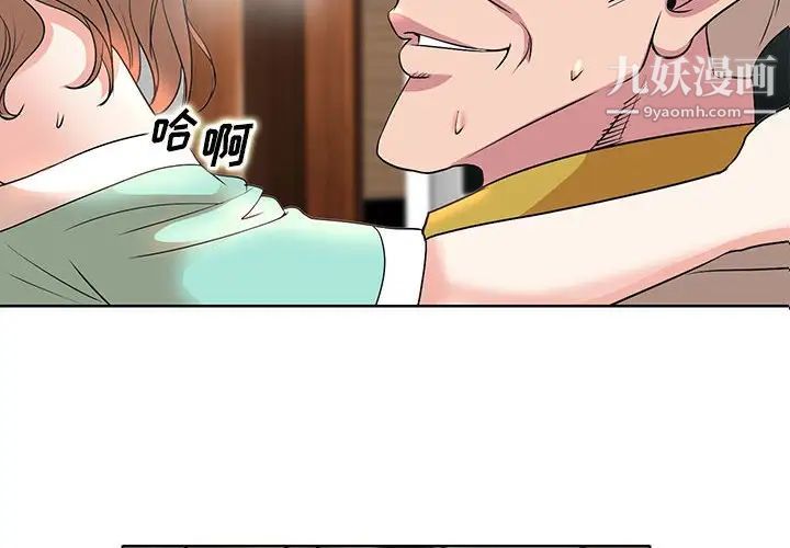 教授的课后辅导第8话