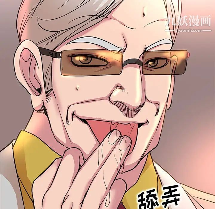 教授的课后辅导第8话