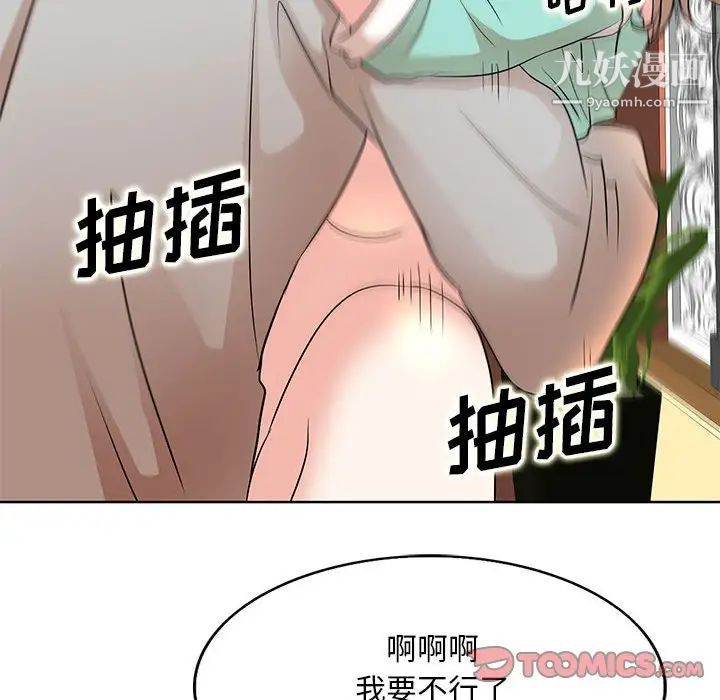 教授的课后辅导第8话