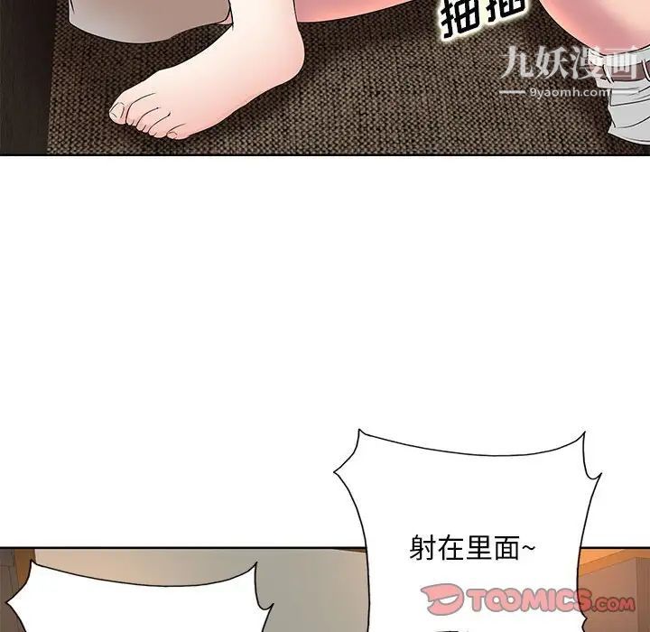 教授的课后辅导第8话