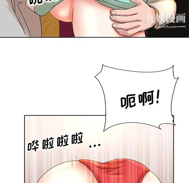 教授的课后辅导第8话