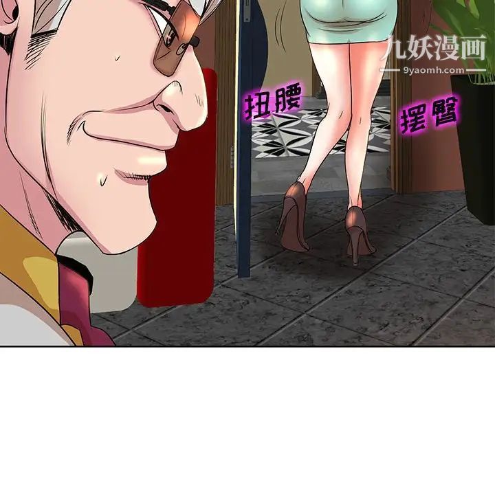 教授的课后辅导第8话