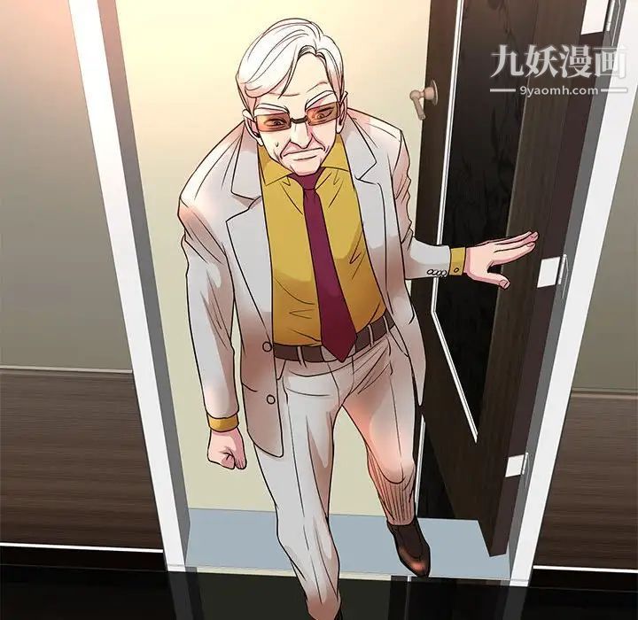 教授的课后辅导第8话