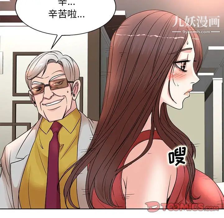 教授的课后辅导第8话