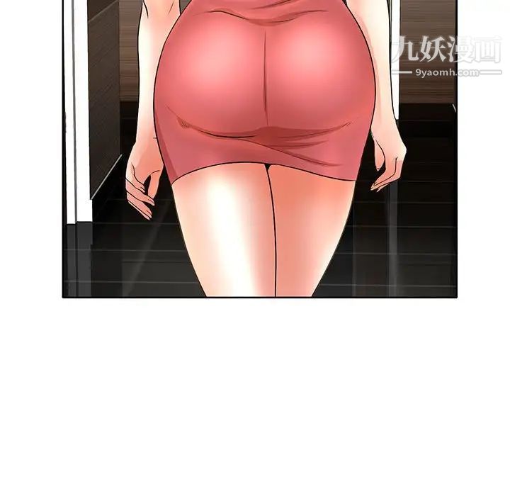 教授的课后辅导第8话