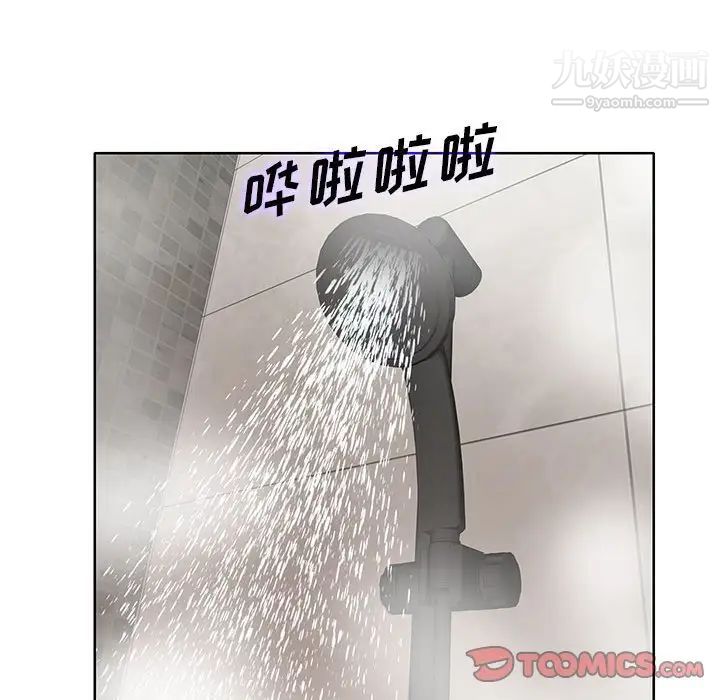 教授的课后辅导第8话