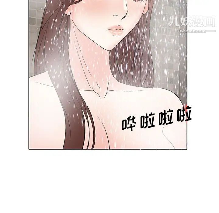 教授的课后辅导第8话