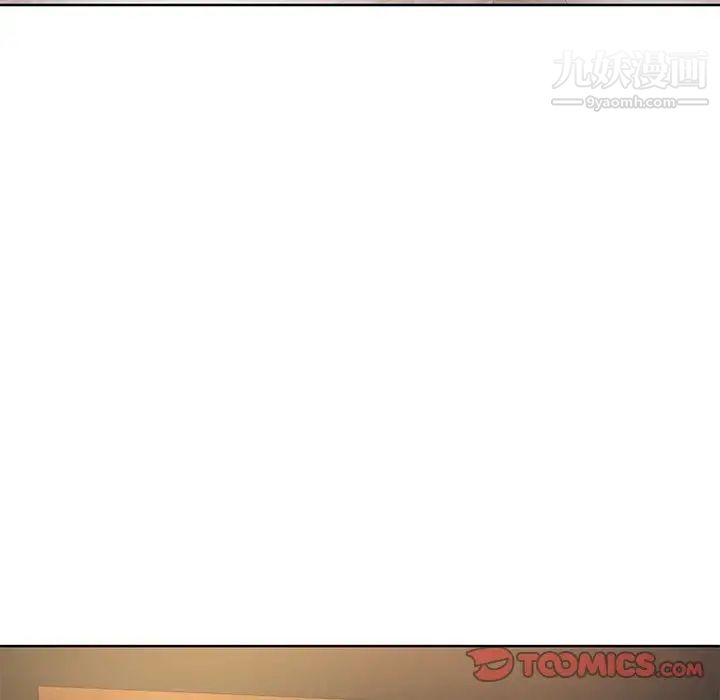 教授的课后辅导第8话