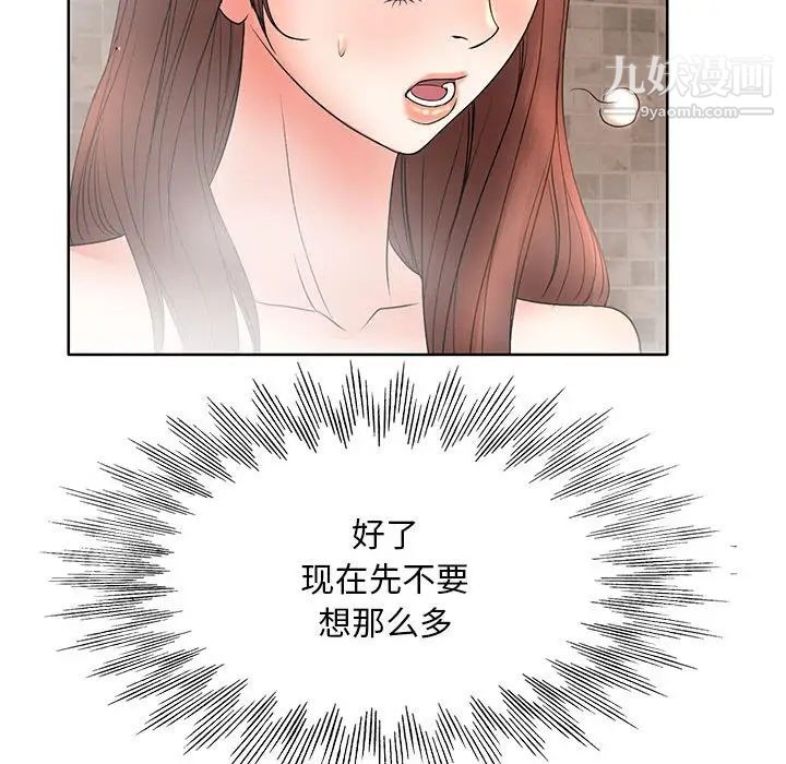 教授的课后辅导第8话