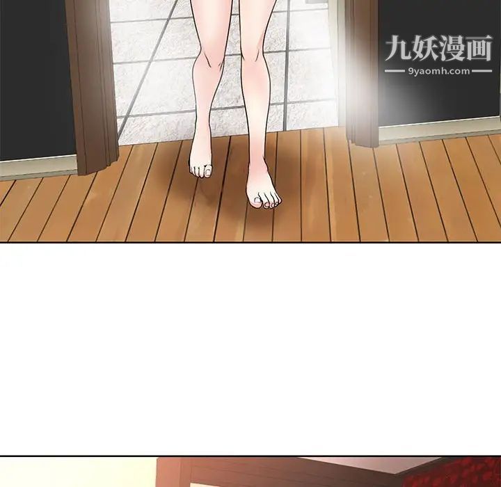 教授的课后辅导第8话