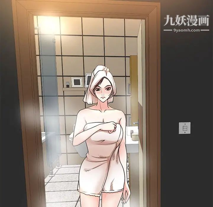 教授的课后辅导第8话