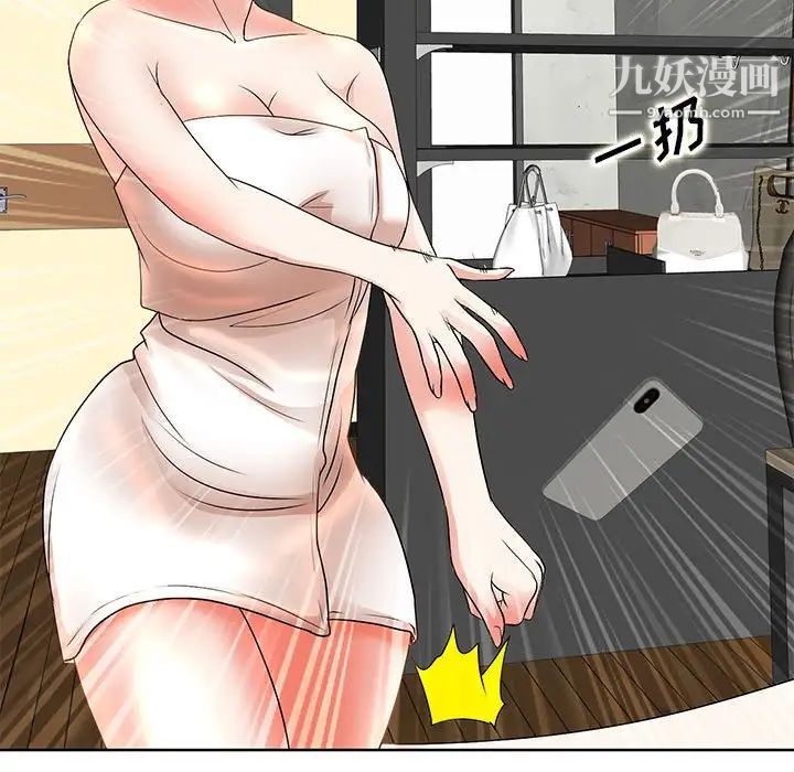 教授的课后辅导第8话