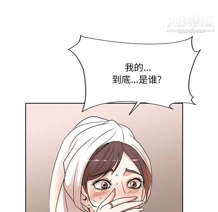 教授的课后辅导第8话