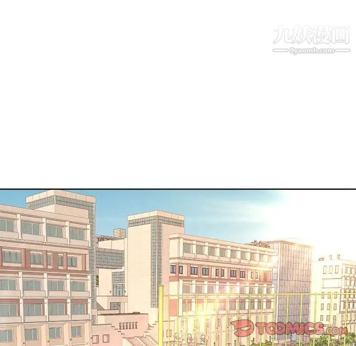 教授的课后辅导第8话