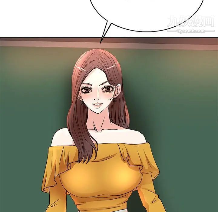 教授的课后辅导第8话