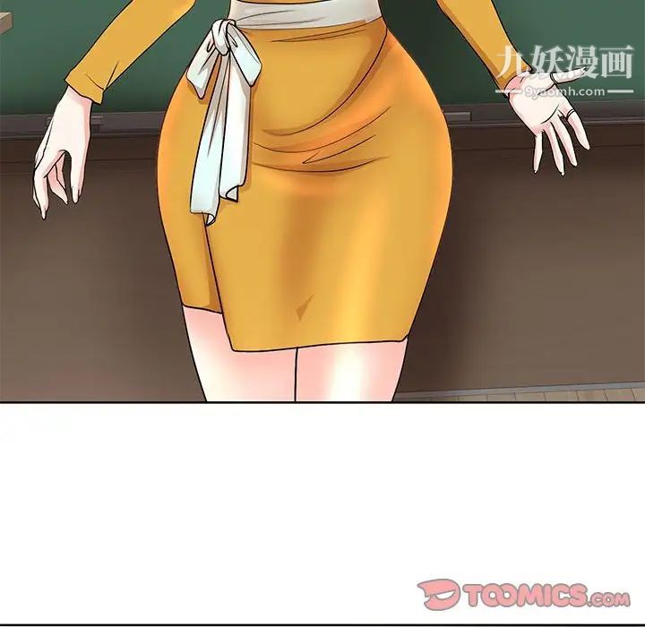 教授的课后辅导第8话