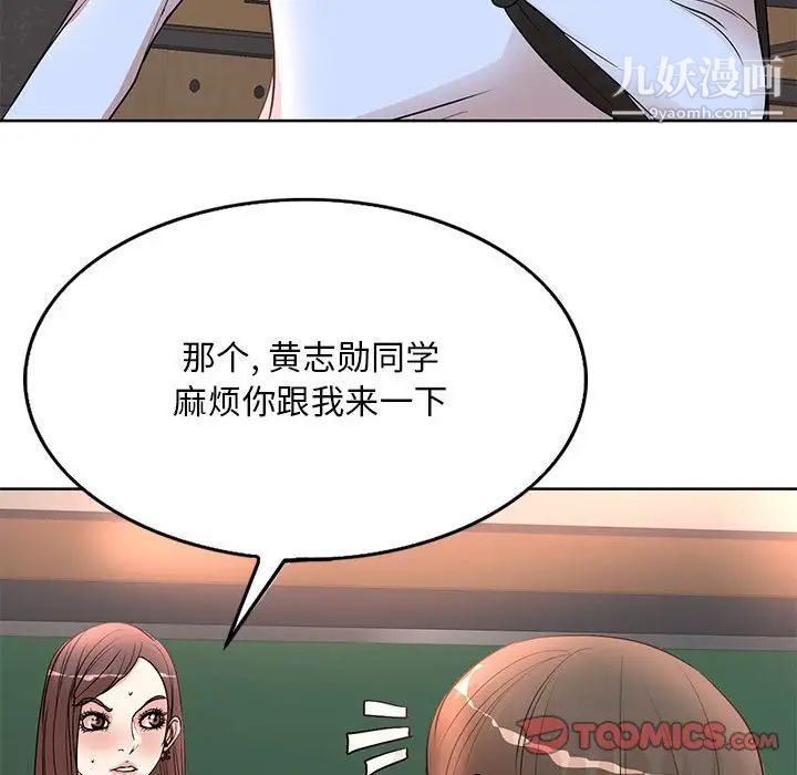 教授的课后辅导第8话