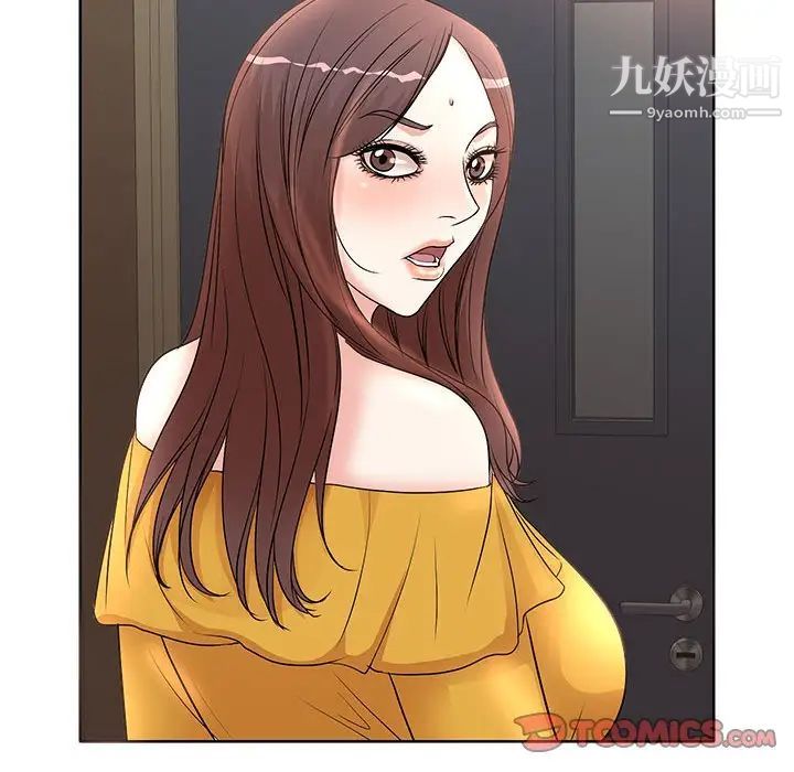 教授的课后辅导第8话