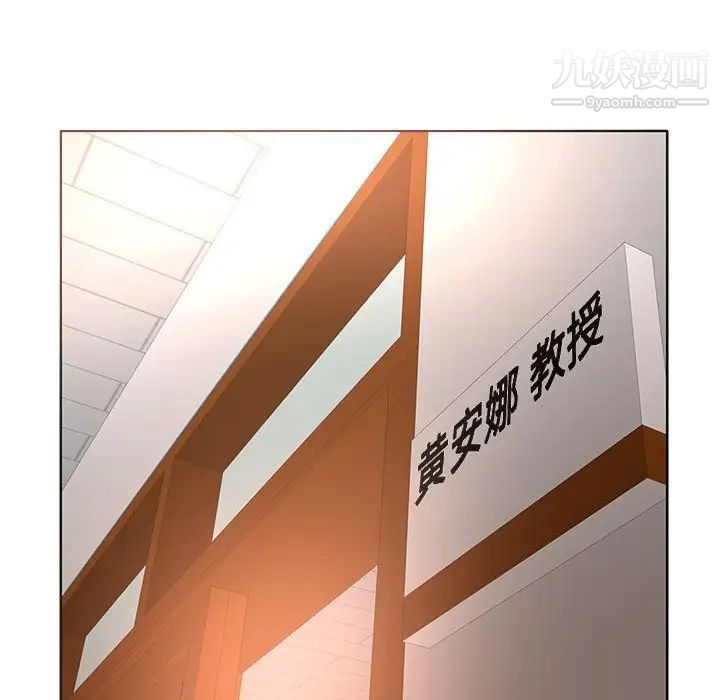 教授的课后辅导第8话