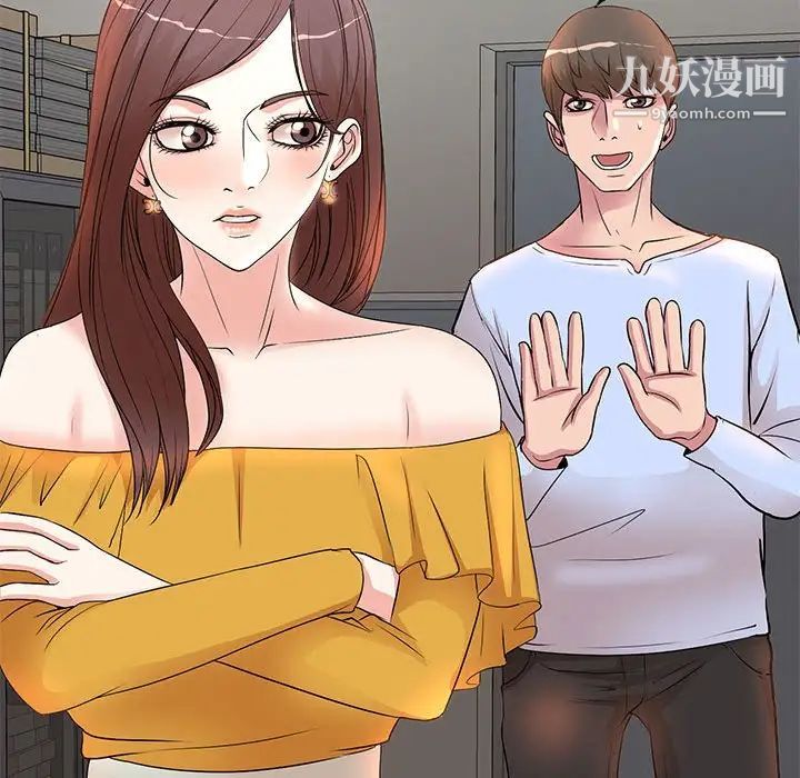 教授的课后辅导第8话