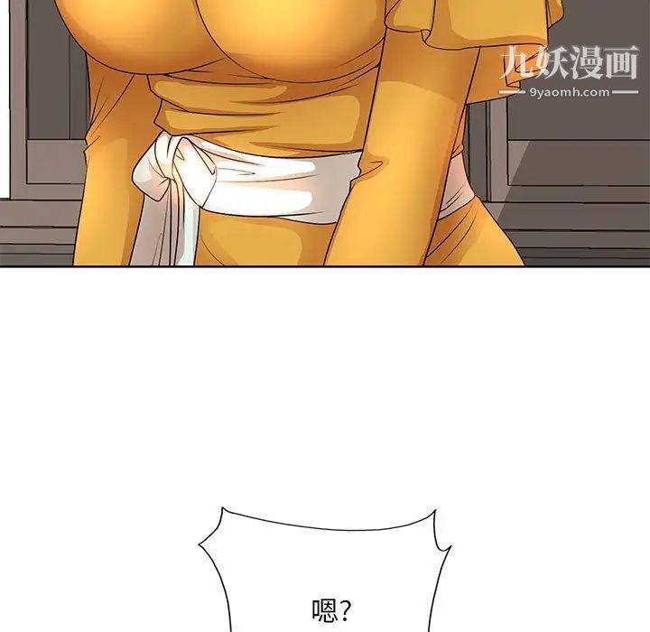 教授的课后辅导第8话