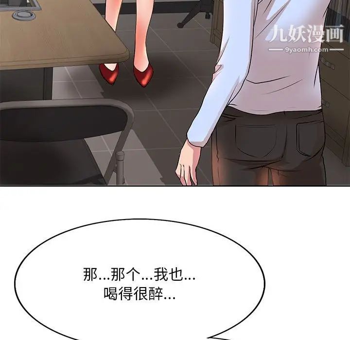 教授的课后辅导第8话