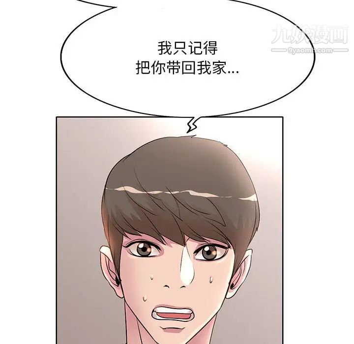 教授的课后辅导第8话