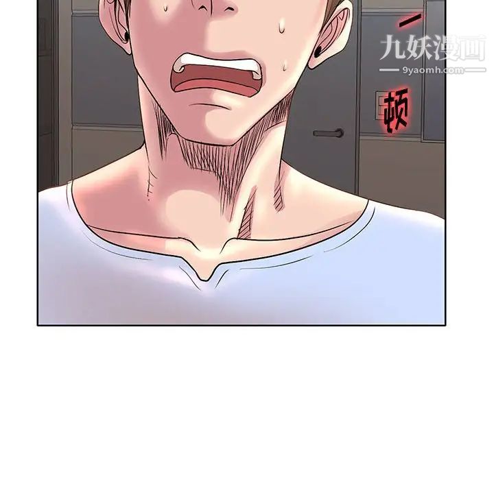 教授的课后辅导第8话