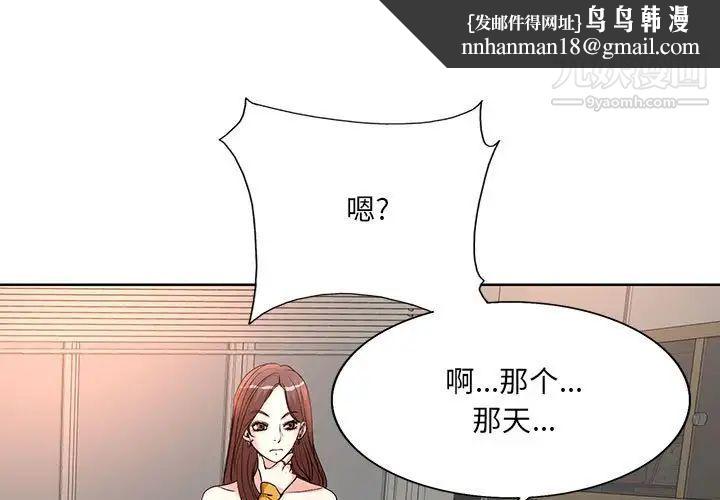 教授的课后辅导第9话