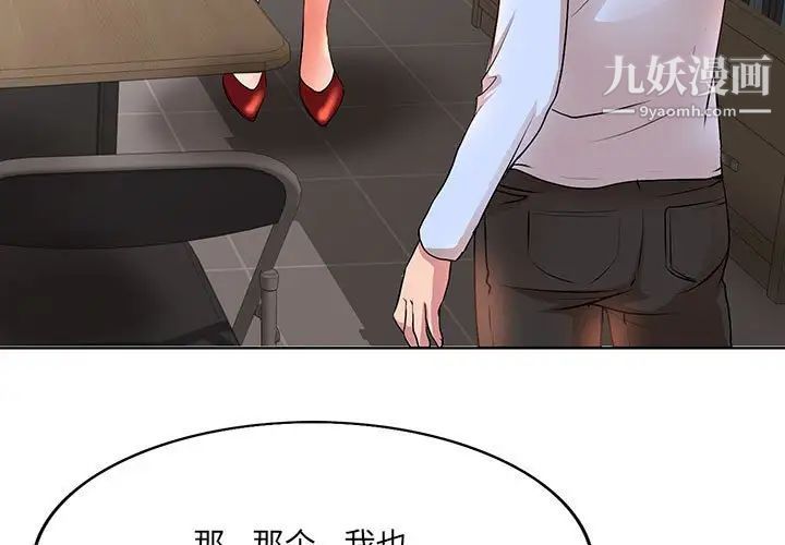 教授的课后辅导第9话