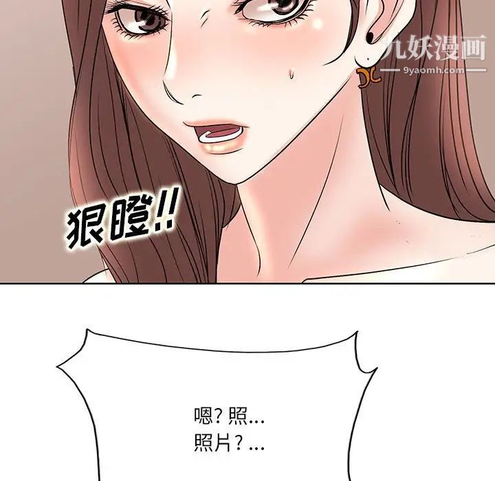 教授的课后辅导第9话