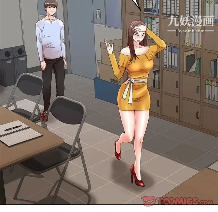 教授的课后辅导第9话