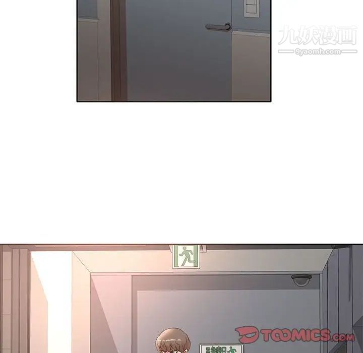 教授的课后辅导第9话