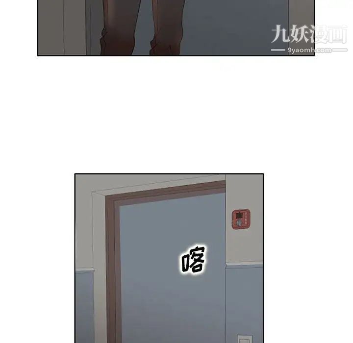 教授的课后辅导第9话