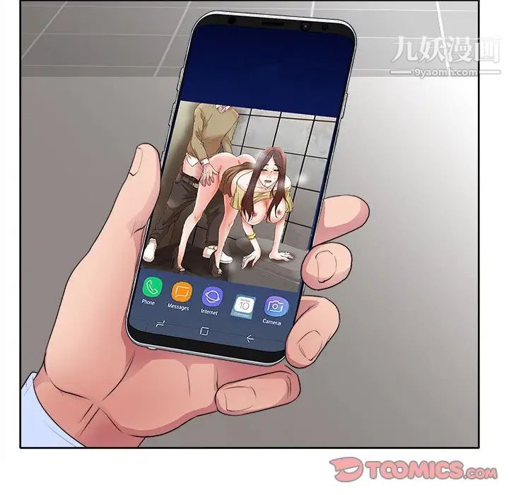 教授的课后辅导第9话