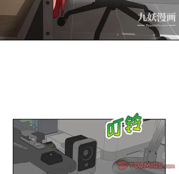 教授的课后辅导第9话