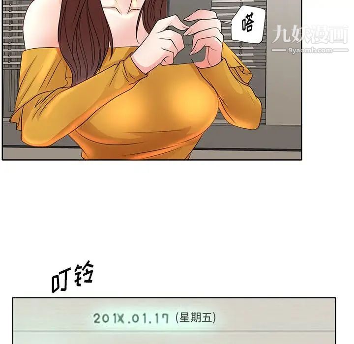 教授的课后辅导第9话