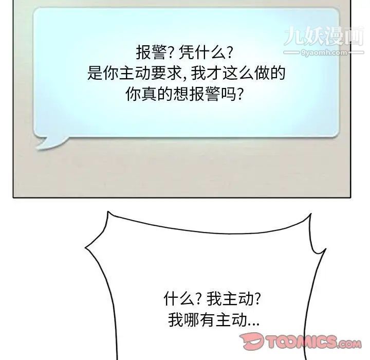 教授的课后辅导第9话