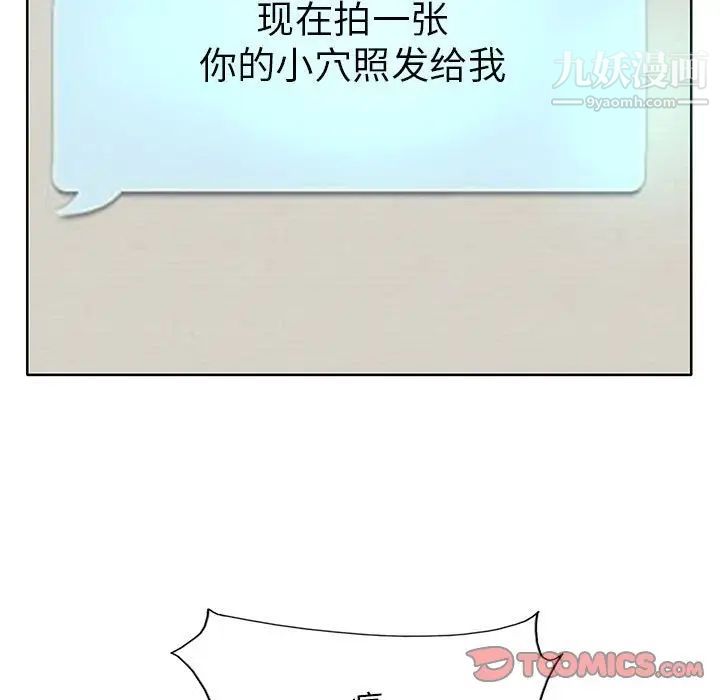 教授的课后辅导第9话