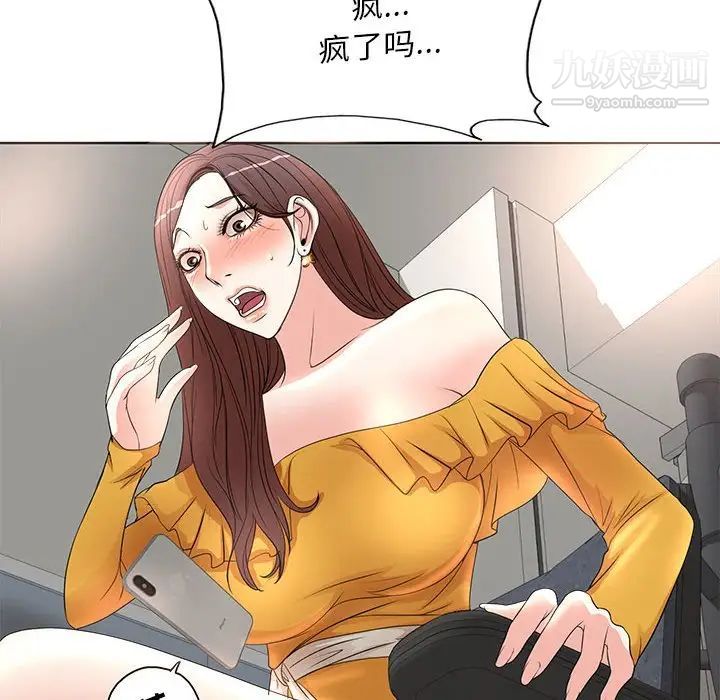 教授的课后辅导第9话