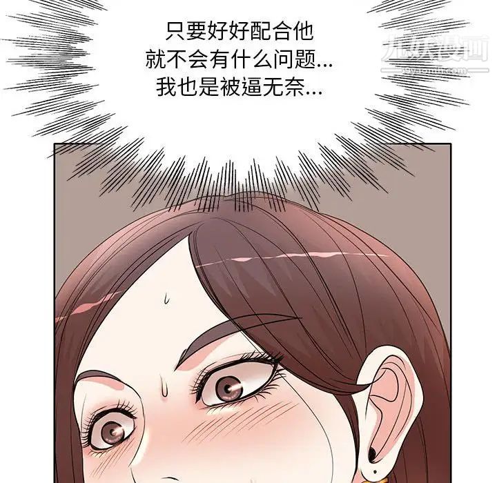 教授的课后辅导第9话