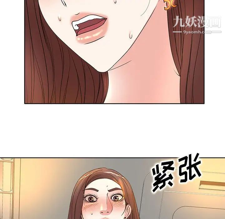 教授的课后辅导第9话